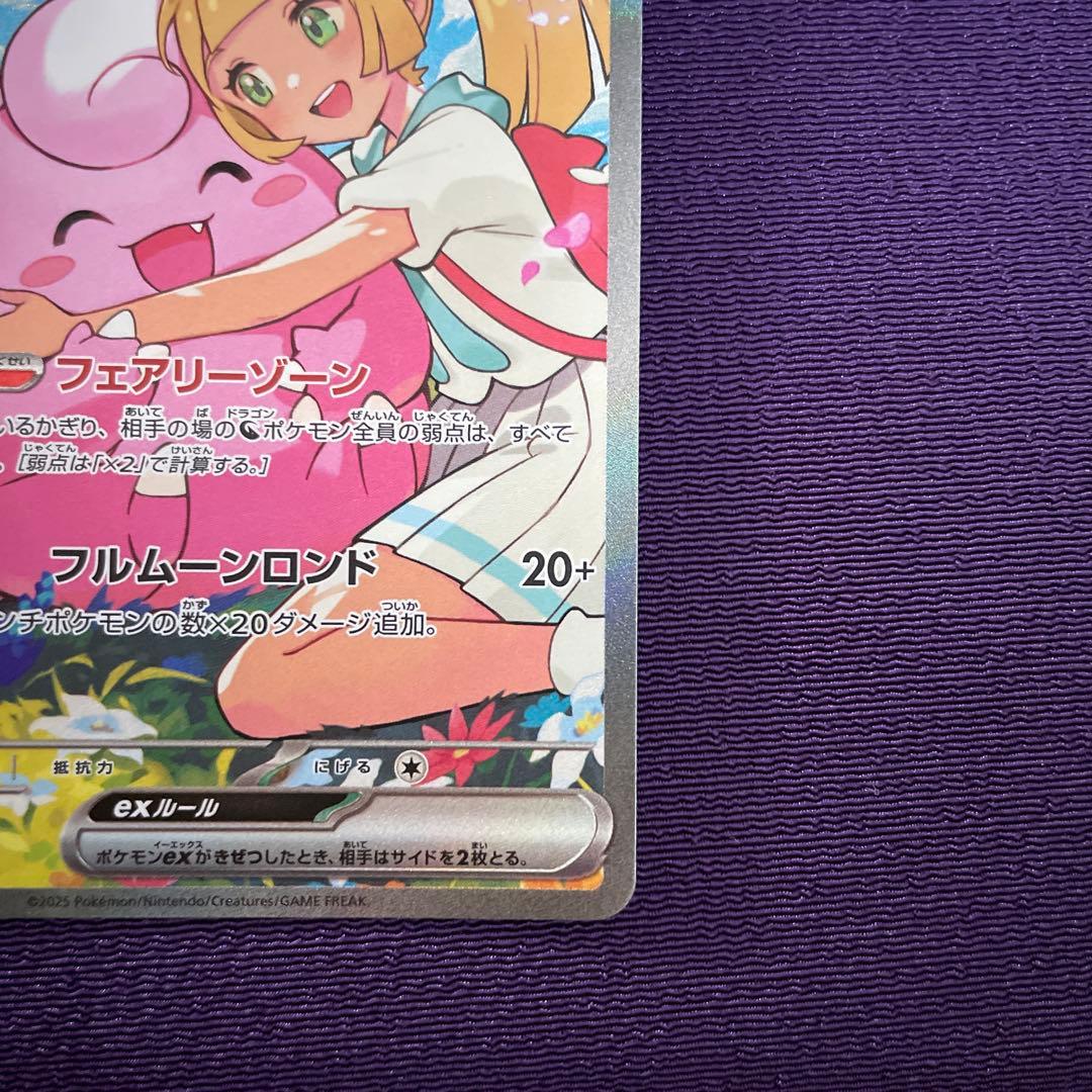 スタートデッキ 100 リーリエのピッピex SAR仕様　スタートデッキセット