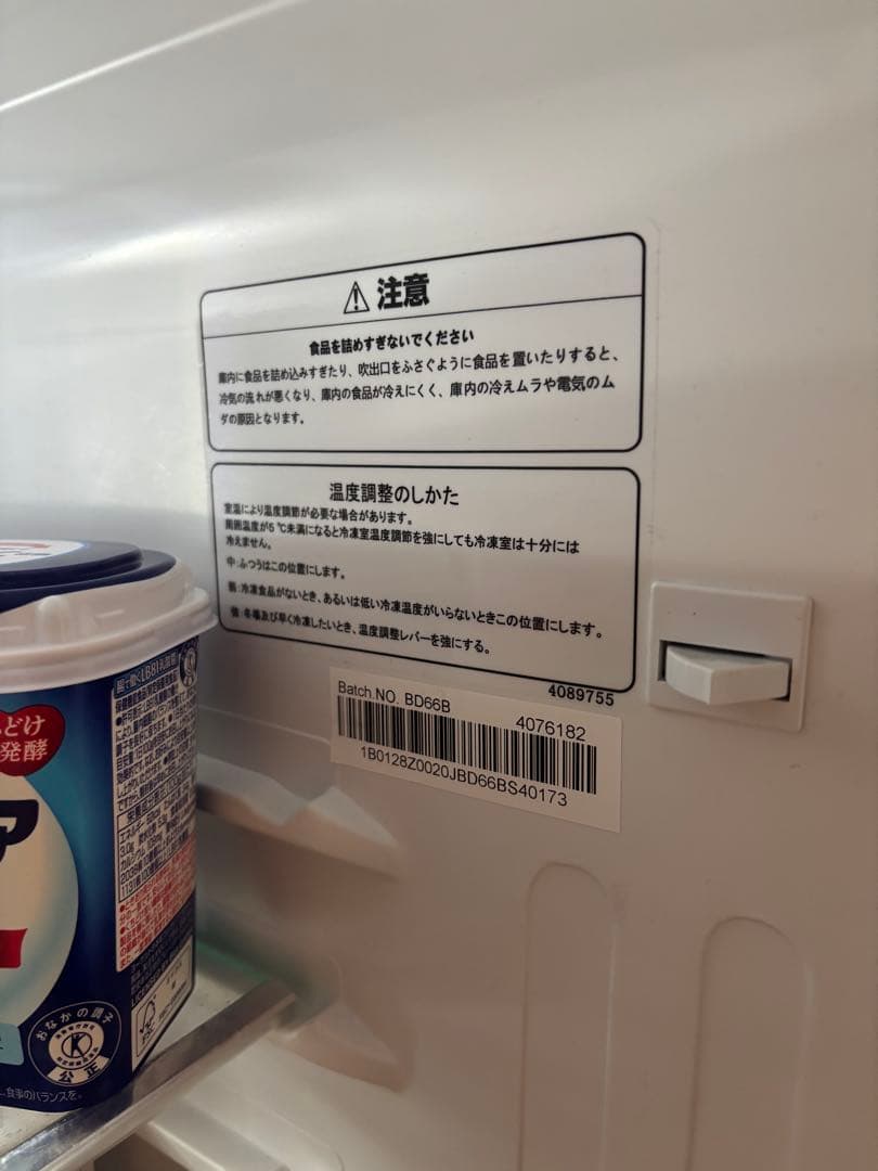 ハイセンス　冷蔵庫　一人暮らし