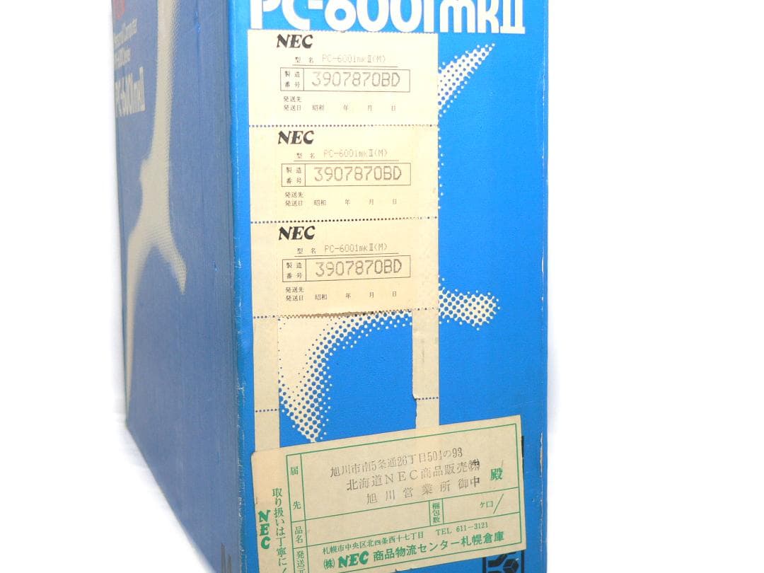NEC PC-6001mkII 新しい電源 メカニカルスイッチ フルメンテナンス
