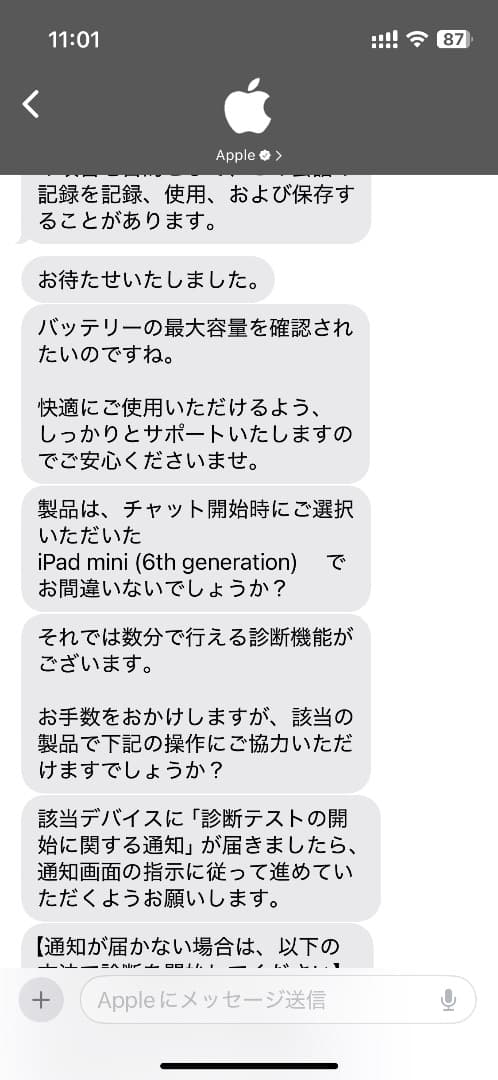 iPad mini6(第6世代) MK7T3J/A 256G スペースグレイ