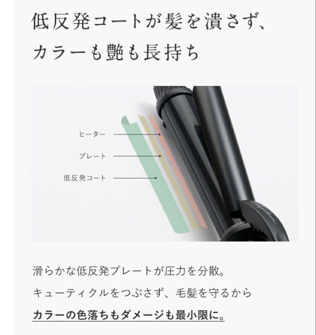 ランキング1位 水蒸気爆発しない女神プレート カールアイロン ルピリーナ