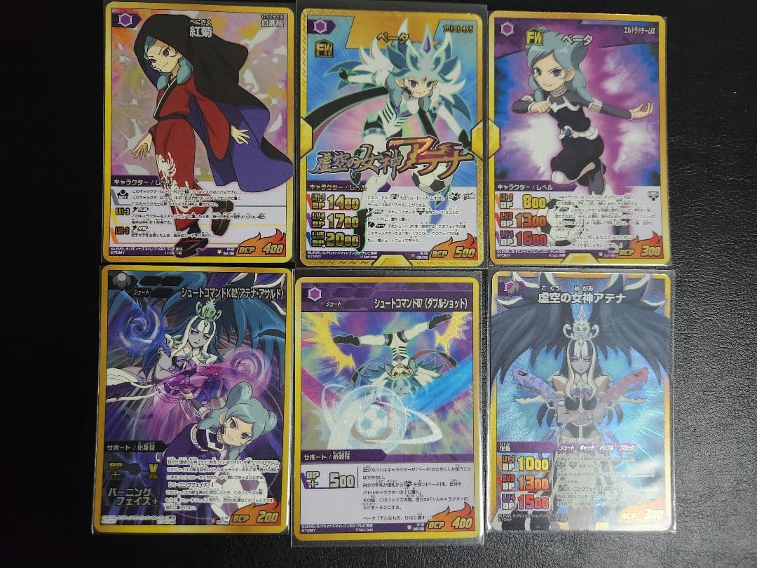 【稀少】ベータ