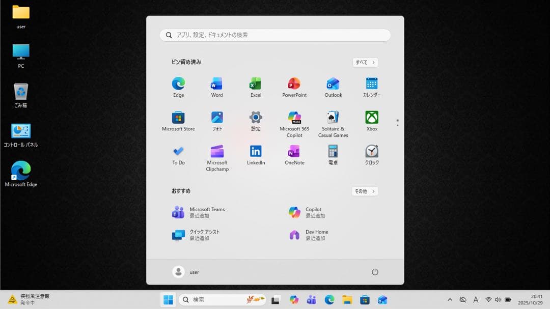 Lenovo ThinkPad L13 第11世代 i5 メモリ8GB