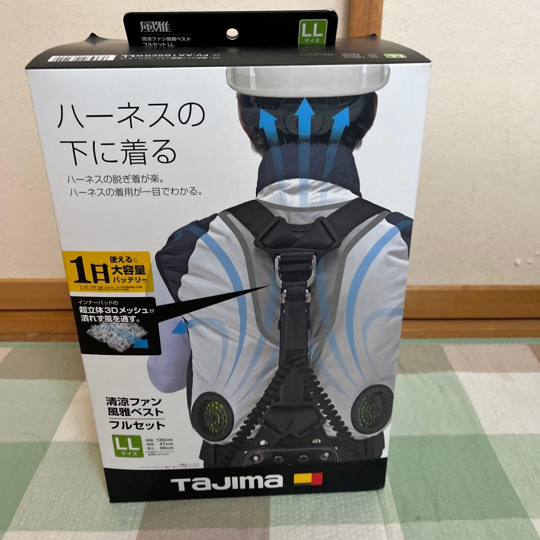 清涼ファン風雅ベストフルセットLL