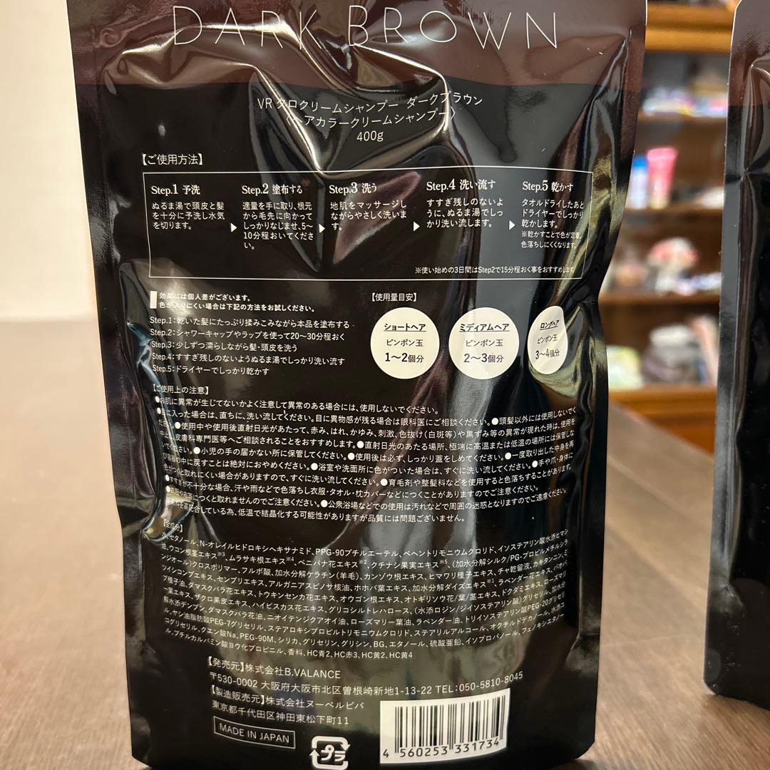2個！バランローズ　KURO ダークブラウン クリームシャンプー 400g