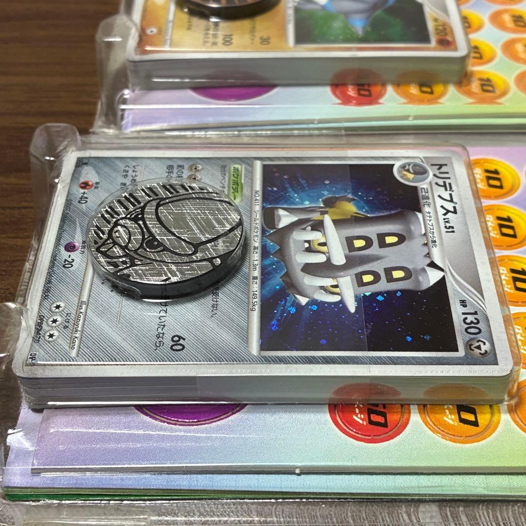 ポケモンカード　DP 構築ハーフデッキ 攻めのラムパルド　守りのトリデプス