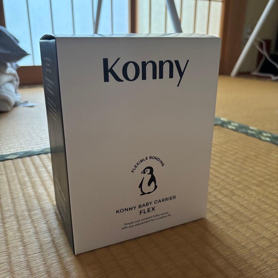 コニー抱っこ紐FLEX AirMesh