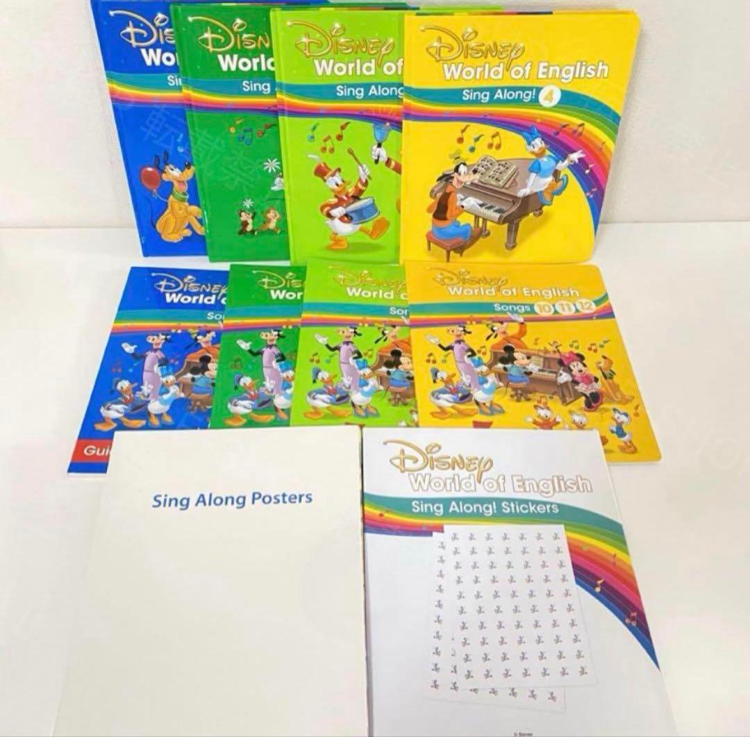 【殆ど未開封】最新版 シングアロング フルセット DWE ディズニー英語 S77