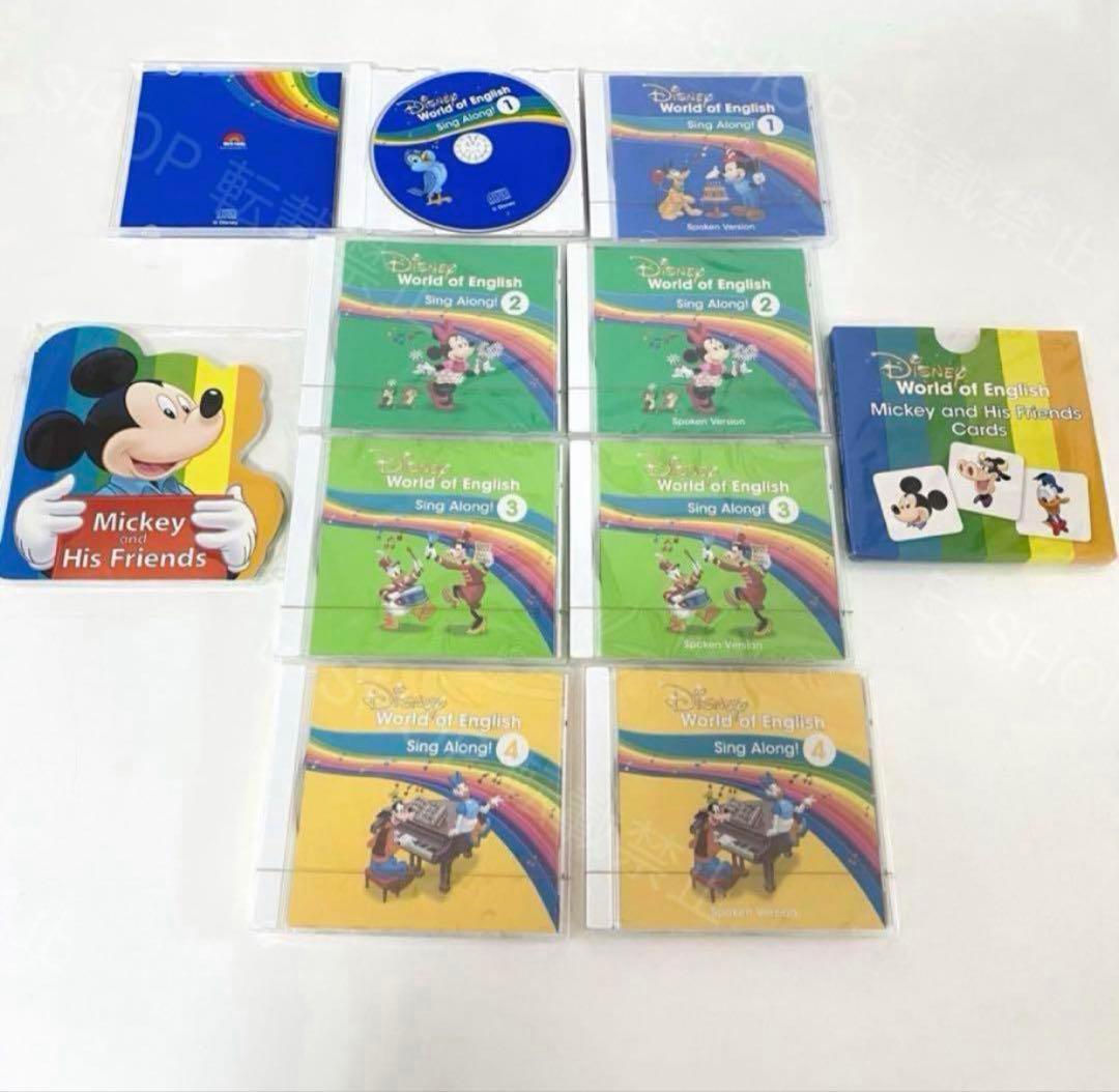 【殆ど未開封】最新版 シングアロング フルセット DWE ディズニー英語 S77
