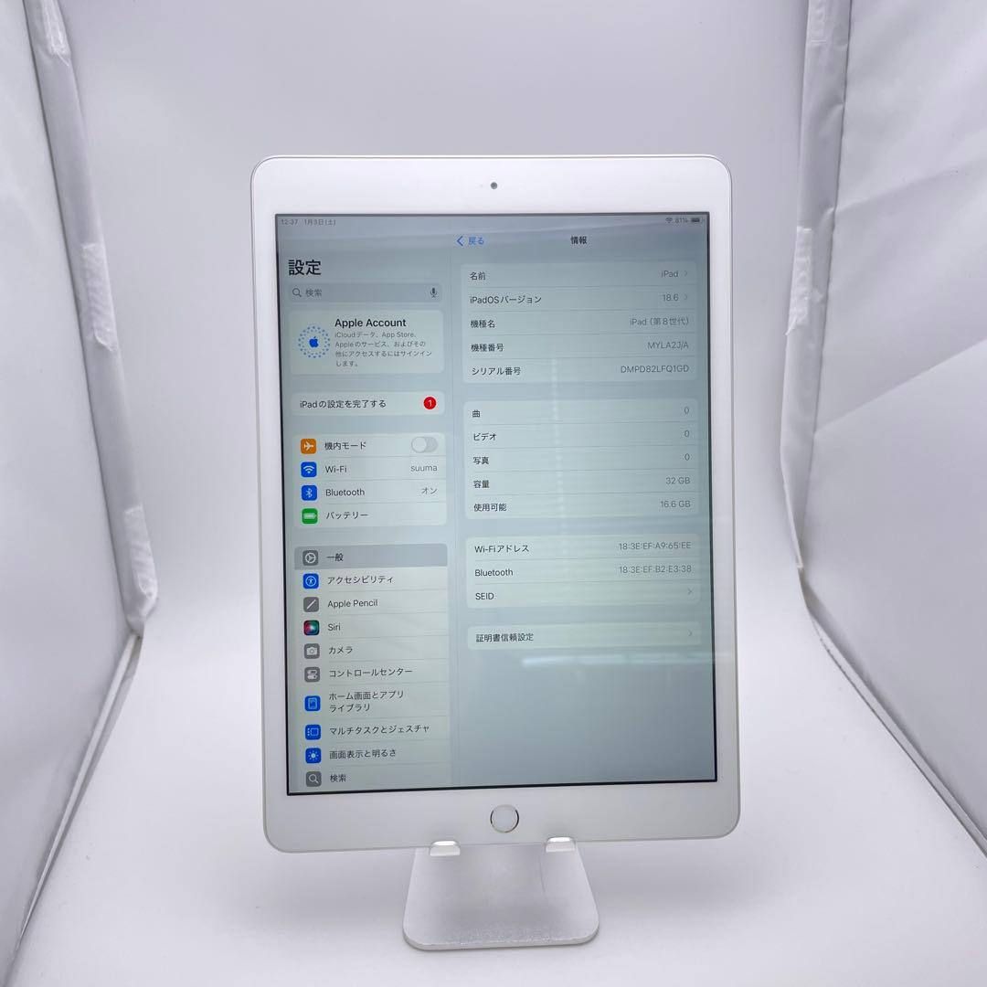 S 92% iPad 8 第8世代 32 GB Wi-Fi シルバー 本体