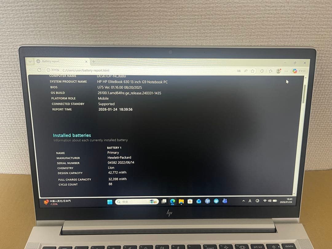 HP EliteBook 630 G9 12世代i5 16GB オフィス