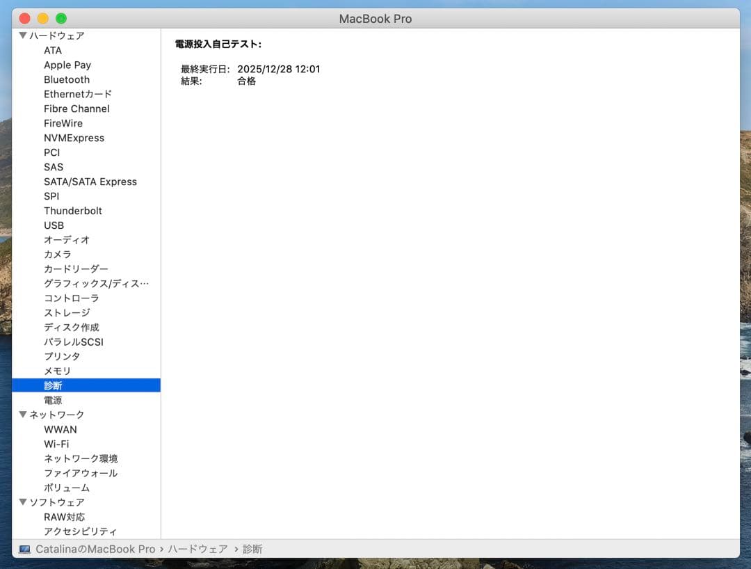 MacBook Pro 16インチ 2019 i9 / 32GB / 2TB