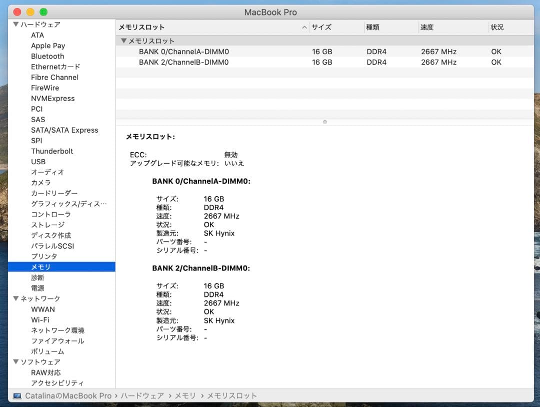MacBook Pro 16インチ 2019 i9 / 32GB / 2TB