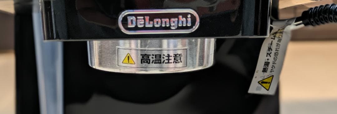 デロンギ スティローザ EC235と周辺用品多数