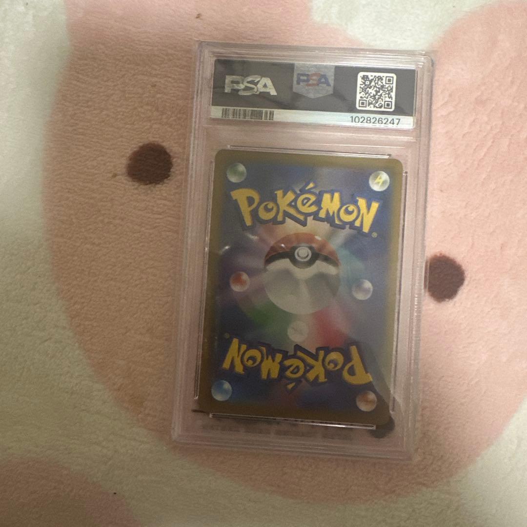 ユウリ SR S8b VMAXクライマックス 276/184 psa10