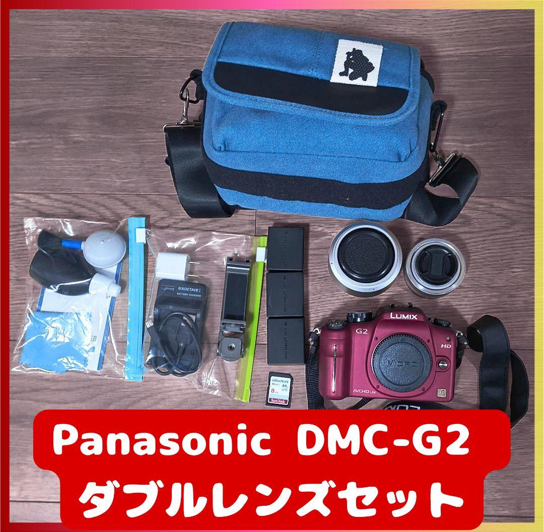 【初心者オススメ】PanasonicDMC-G2ダブルレンズフルセット｜単焦点付