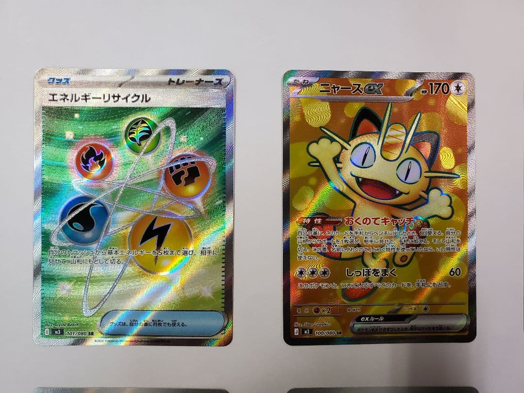 ユカリ SARほか6枚セット