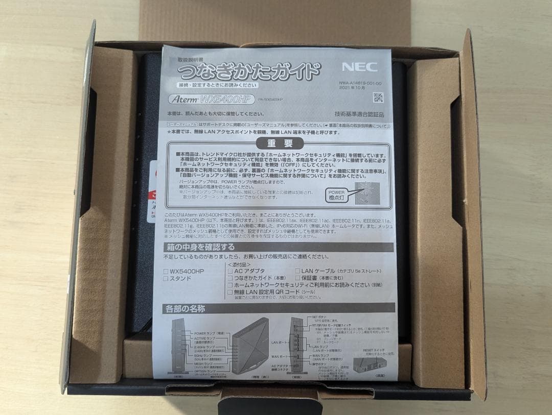 ルーター・ネットワーク機器 NEC Aterm WX5400HP Wi-Fi 6