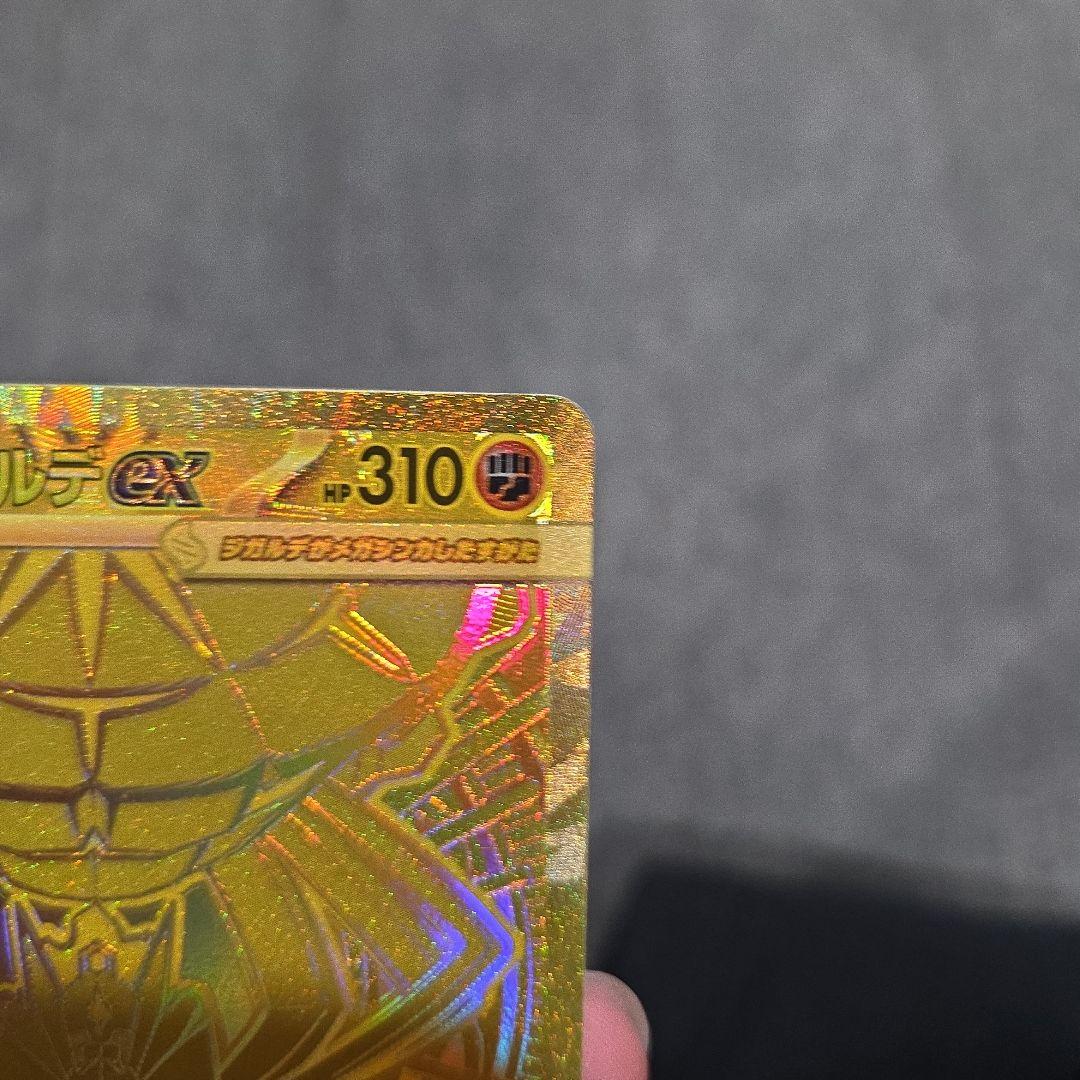 【即日発送】メガジガルデex MUR【美品】