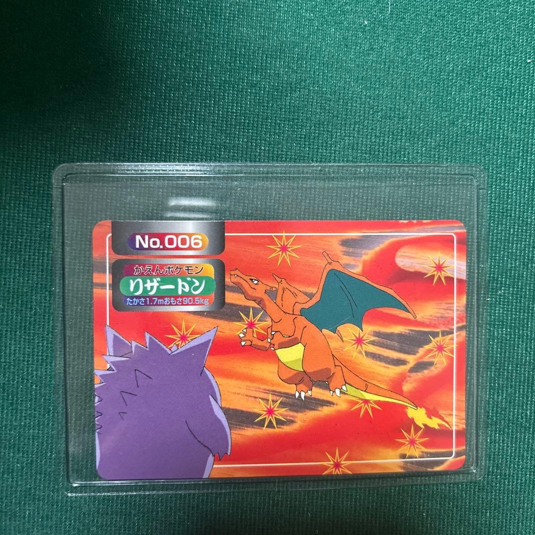 ヒトカゲ リザード リザードン トップサン ポケモンカードダス