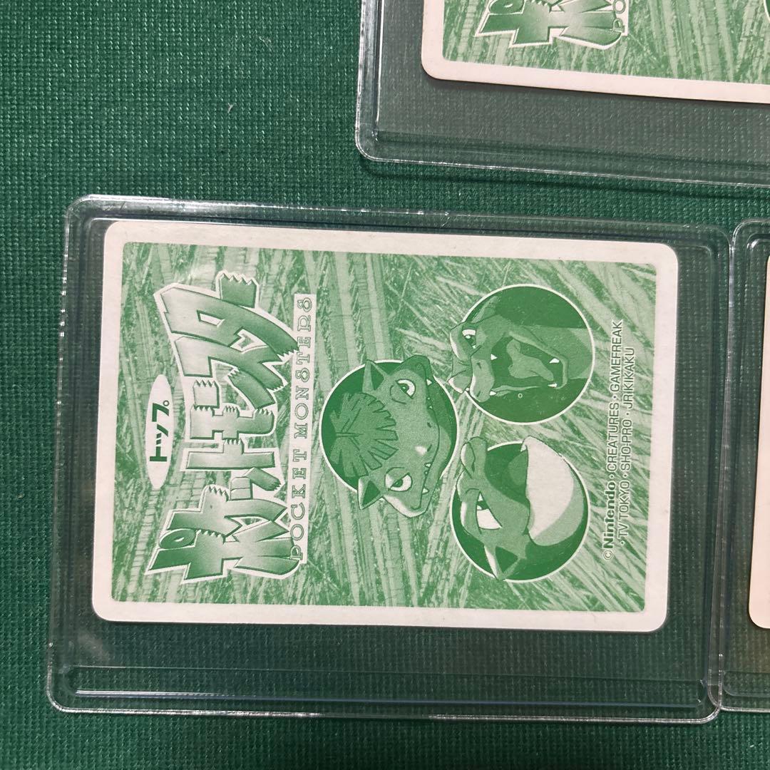 ヒトカゲ リザード リザードン トップサン ポケモンカードダス