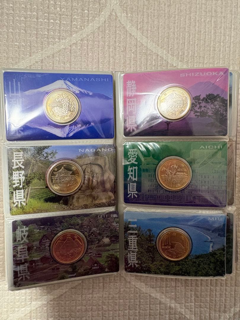 地方自治法施行60周年記念 カード 47都道府県