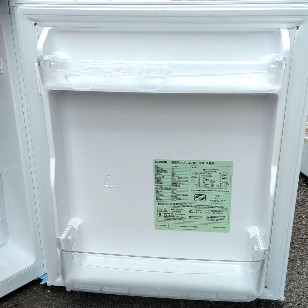 ELSONIC 2ドア冷蔵庫 ホワイト 2024年製