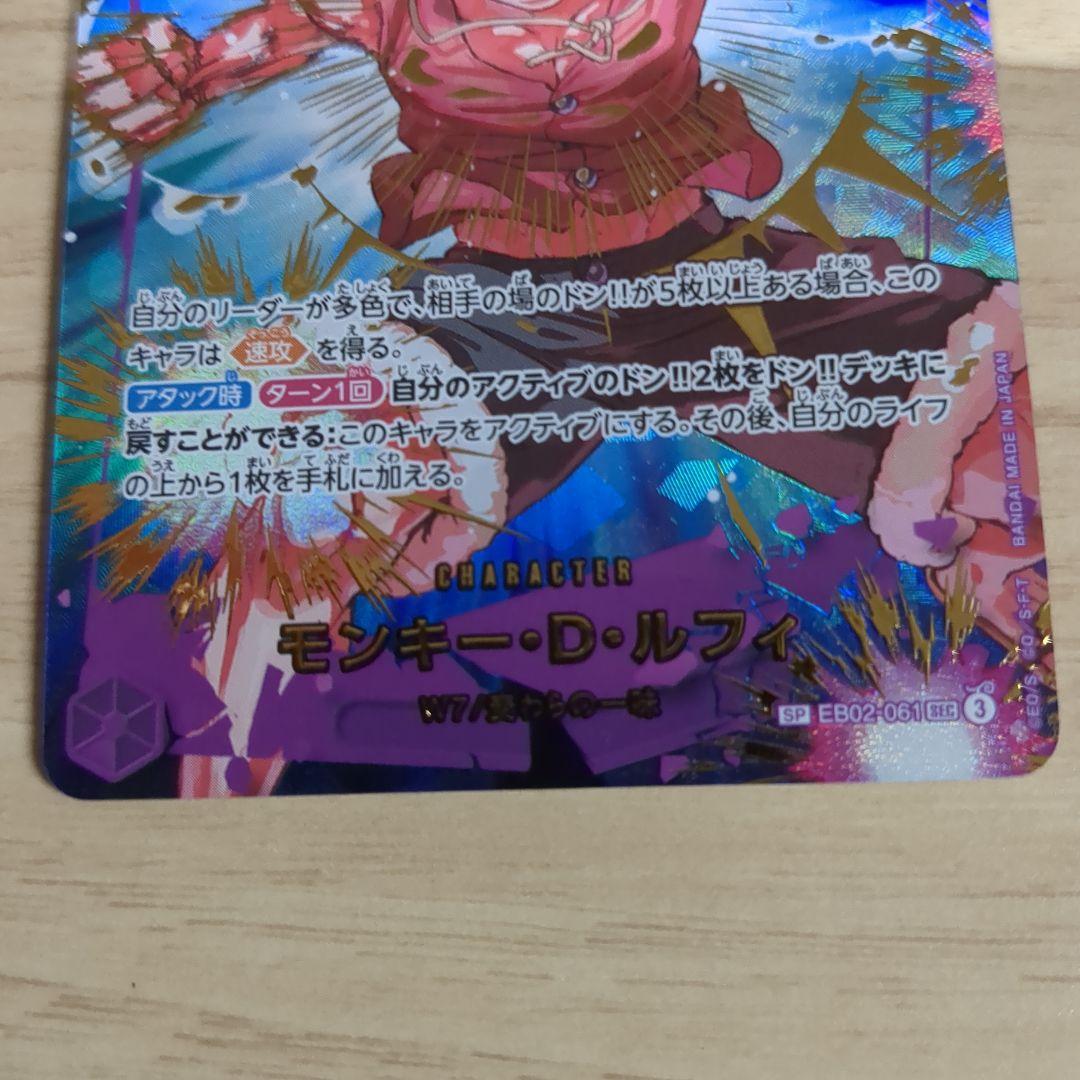 ワンピース カードゲーム モンキー・D・ルフィSP
