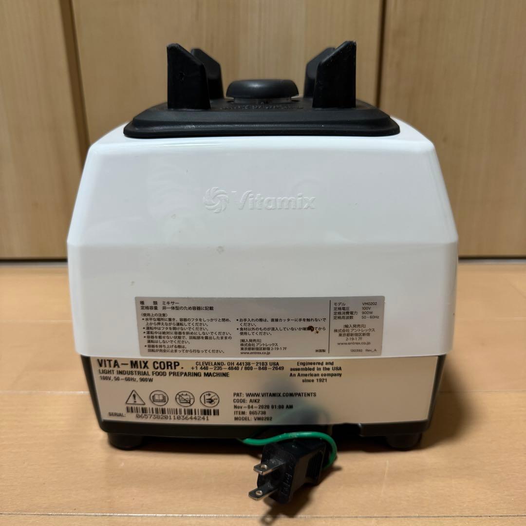 【保証書付】Vitamix バイタミックス VM0202 E310