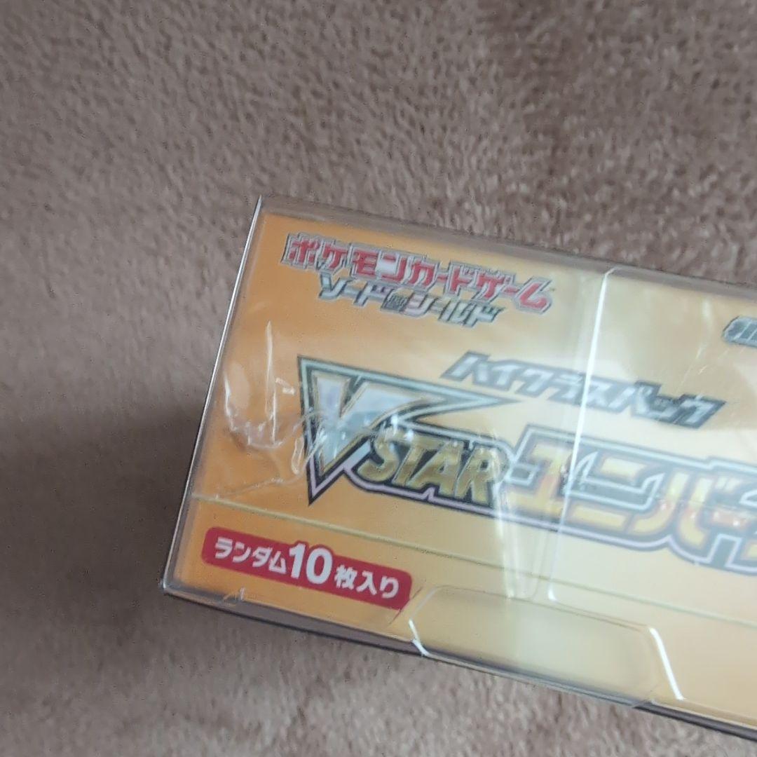 VSTARユニバース　【新品未開封シュリンク付き】
