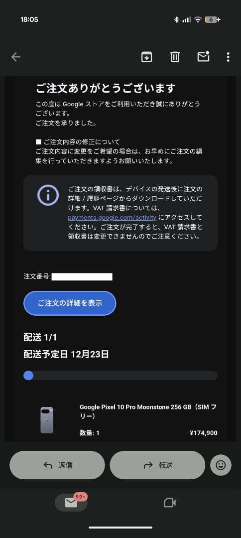 【新品未開封】Pixel10Pro 256GB moonstone simフリー