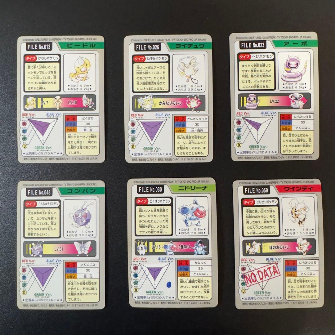 【被りなし】ポケモンカード　カードダス　48枚　まとめ売り