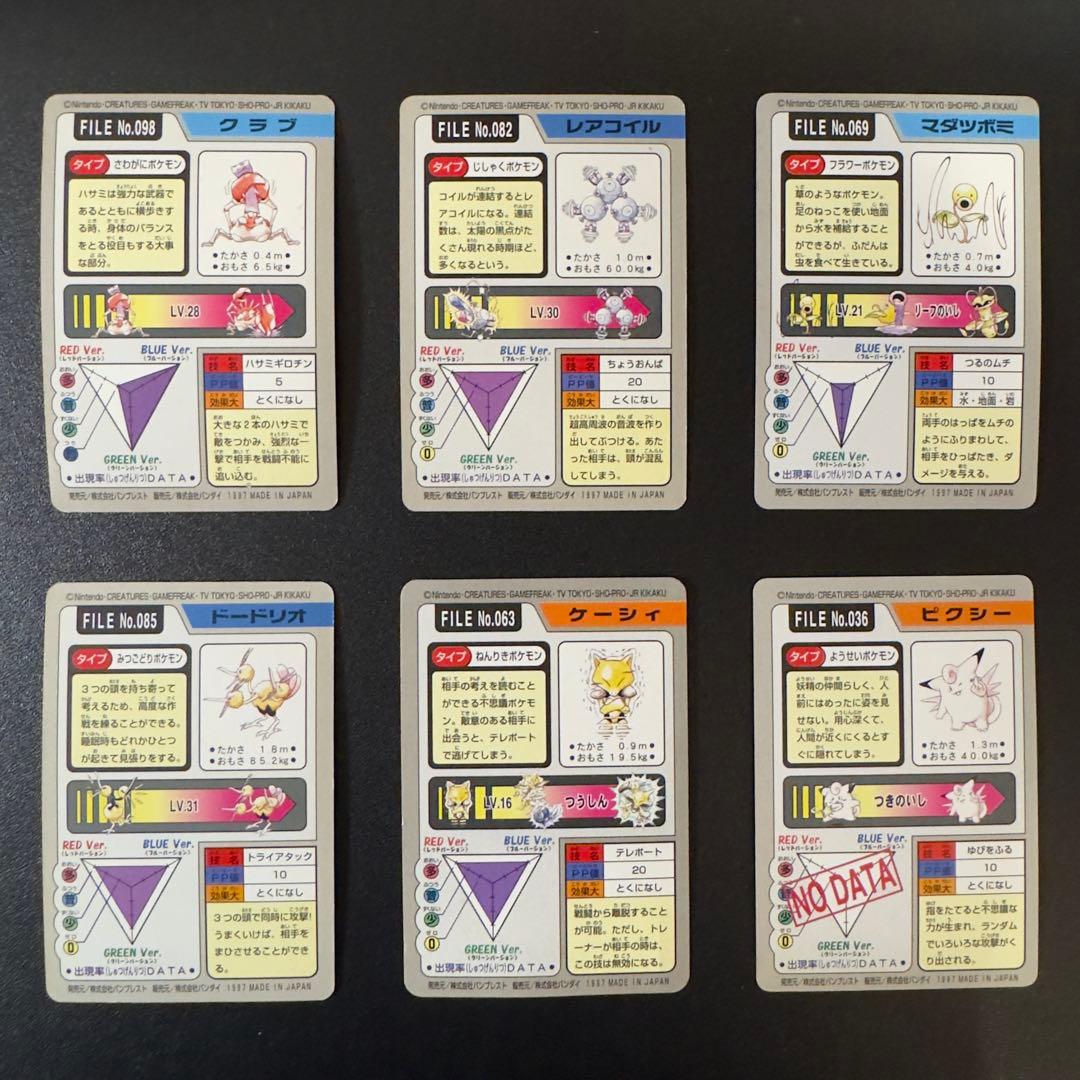 【被りなし】ポケモンカード　カードダス　48枚　まとめ売り