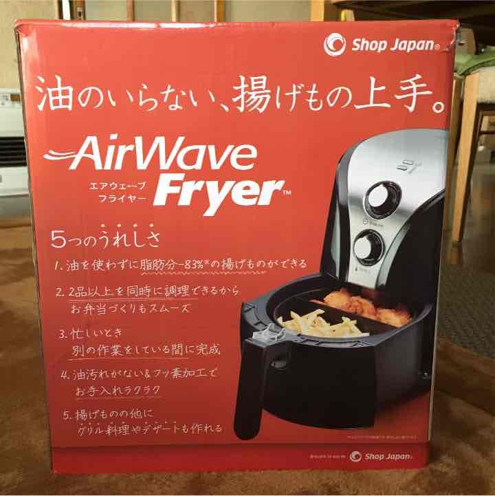 エアウェーブフライヤー