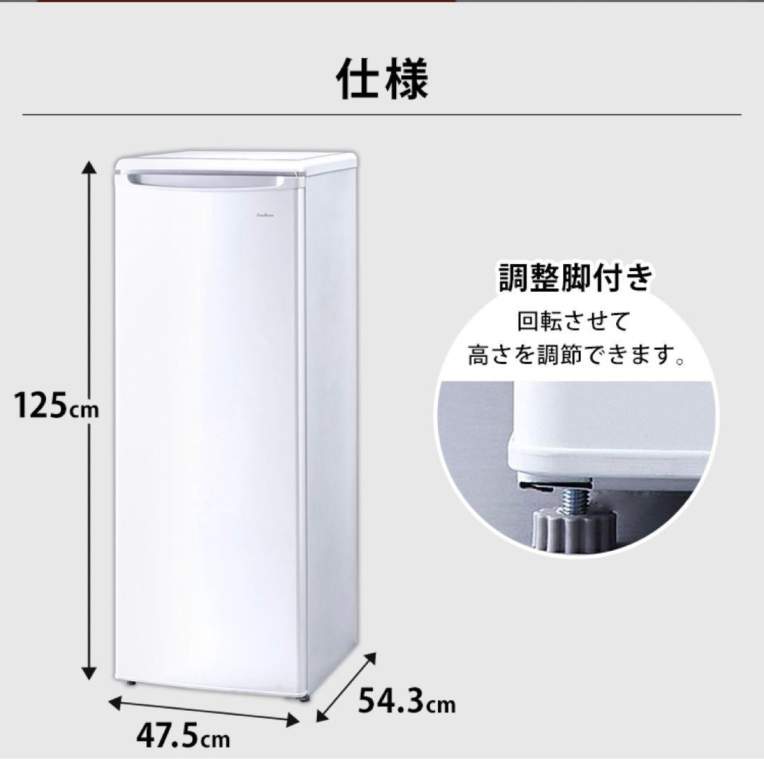 114L 冷凍庫 MA-4120F-W