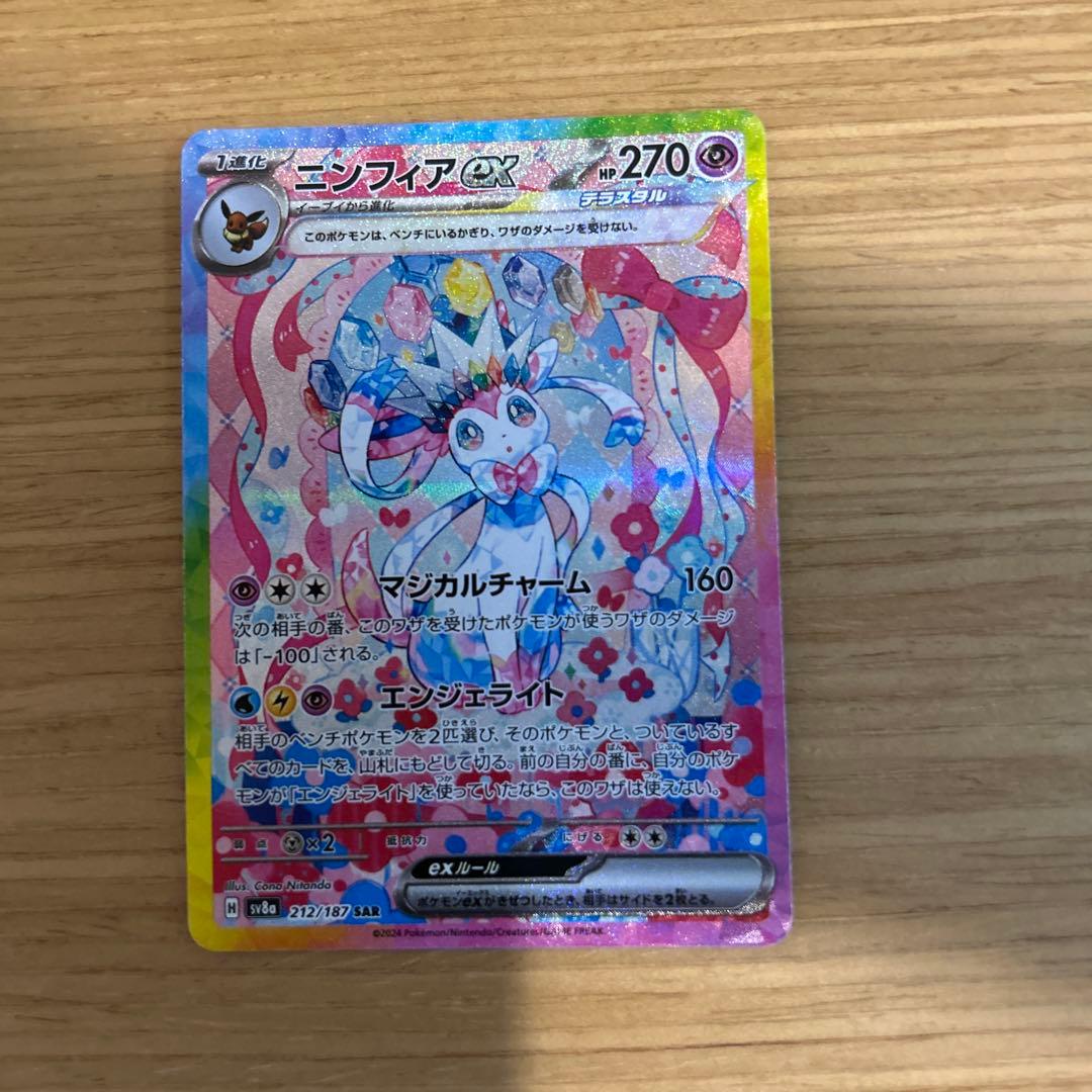 テラスタルフェスex ブイズSAR4枚セット②