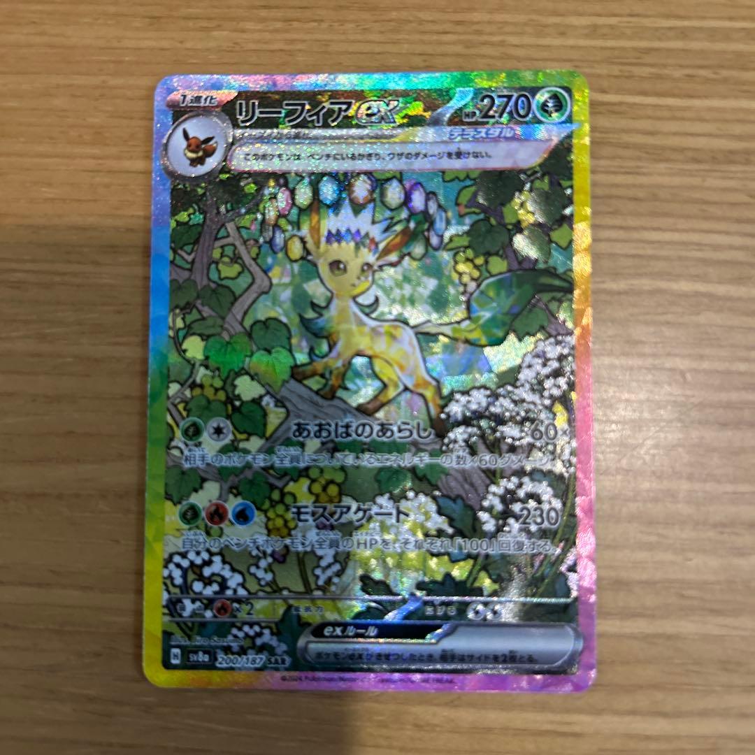 テラスタルフェスex ブイズSAR4枚セット②