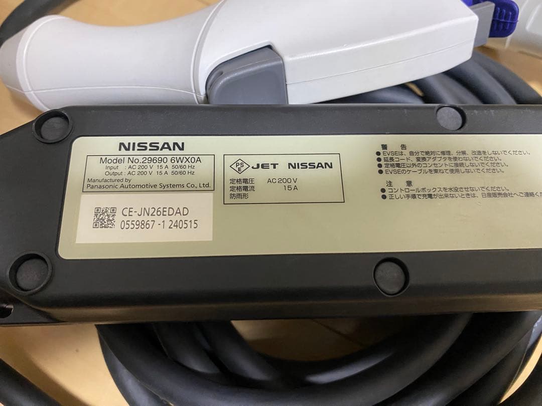 【最新型番】【最新ロゴタイプ】日産リーフ純正充電ケーブル6WX0A （11）