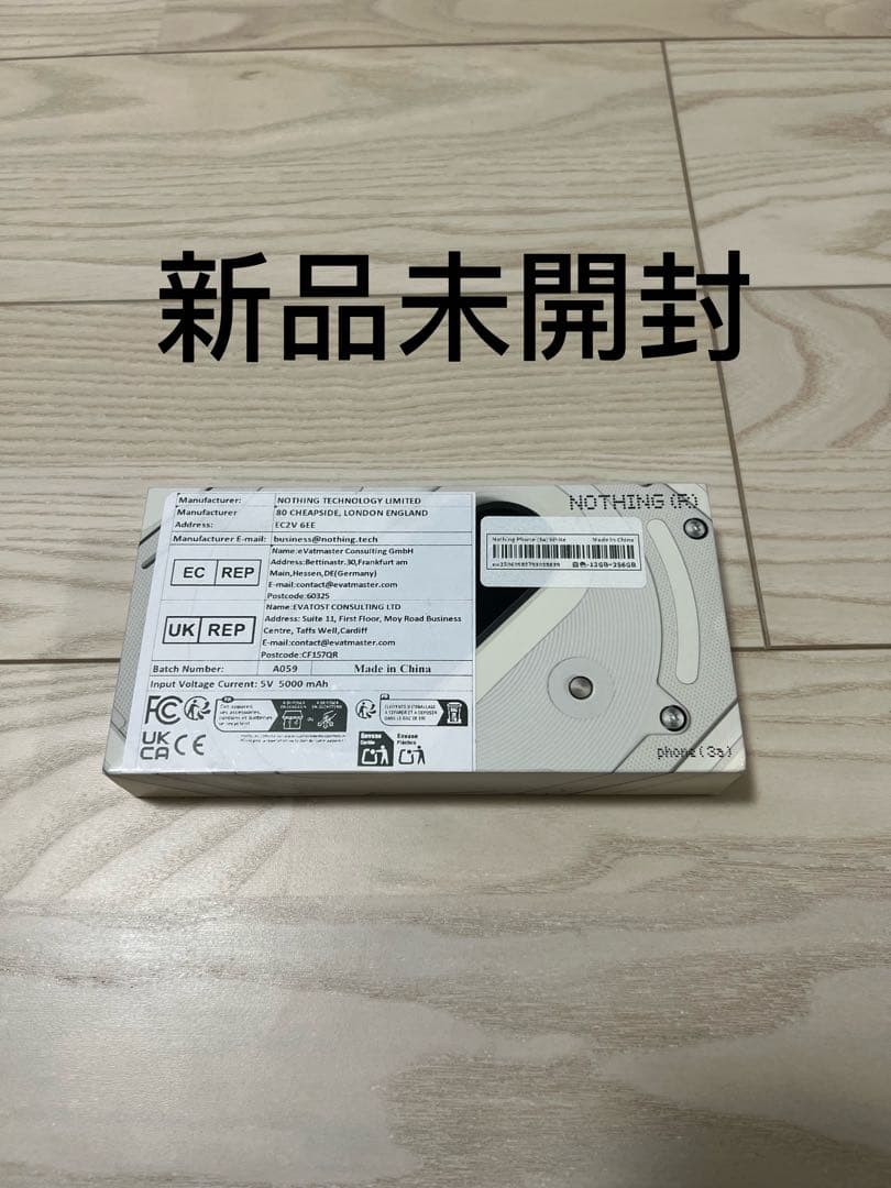Nothing Phone 3a 12GB/256GB 新品未開封