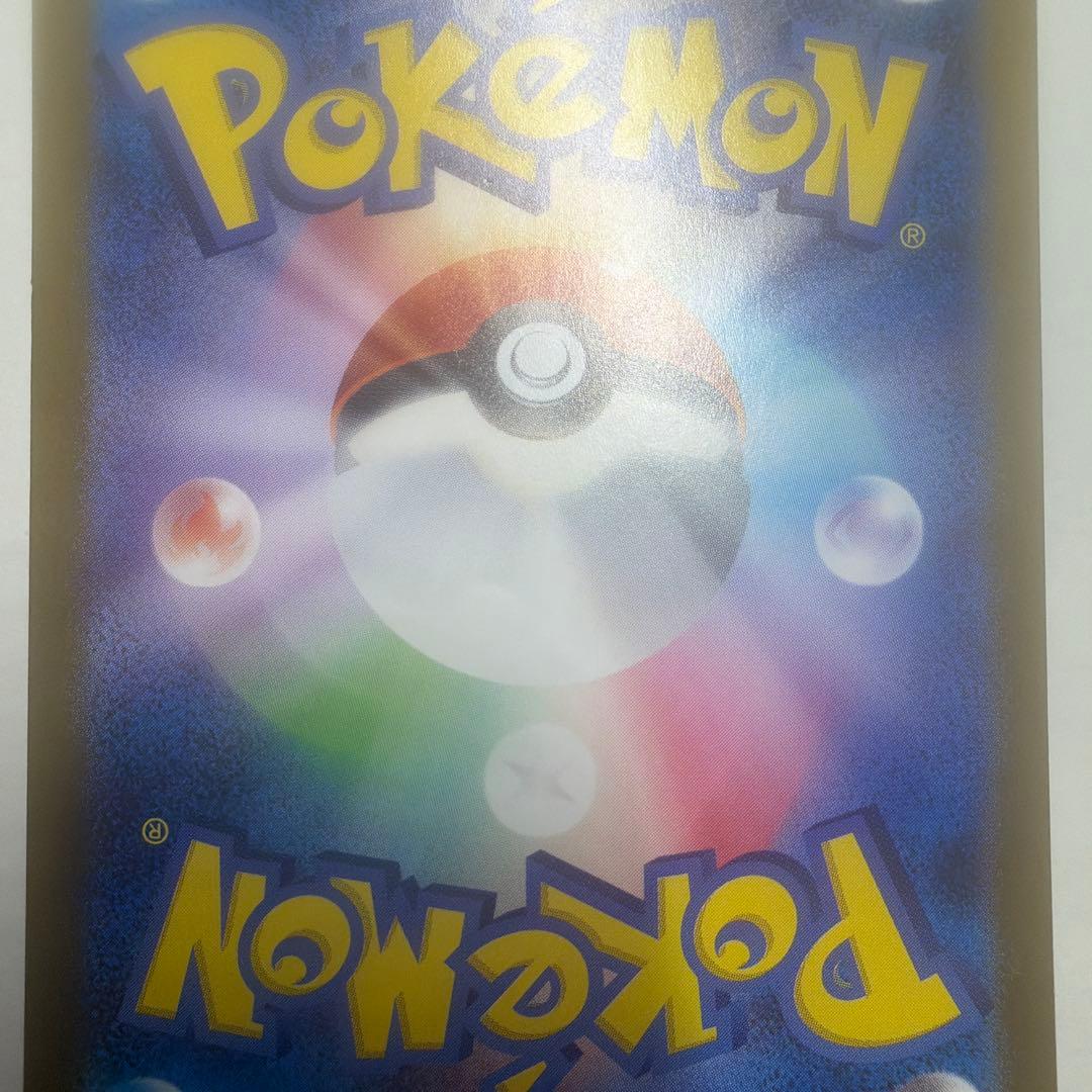 リーリエの決心 SAR 091/063