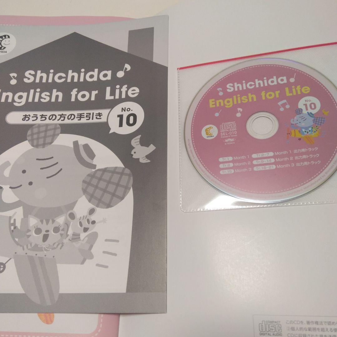 七田式 English 　13冊セット