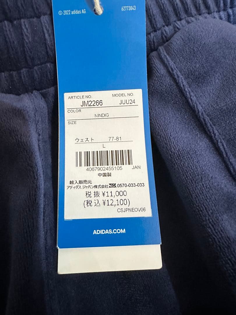 adidas ベロアトラックセットアップ　インディゴ