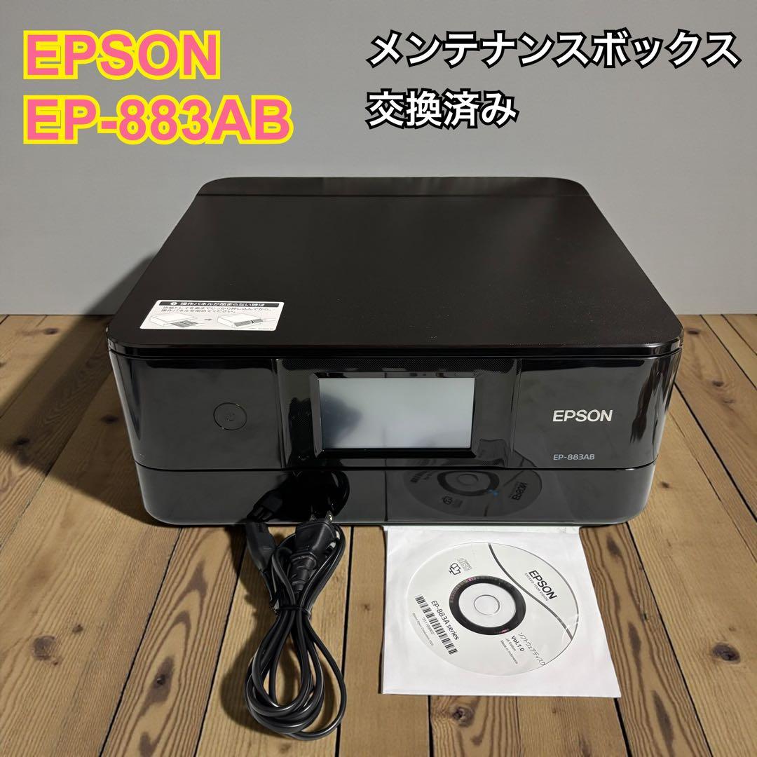 【動作良好】EPSON エプソン EP-883AB プリンター 複合機