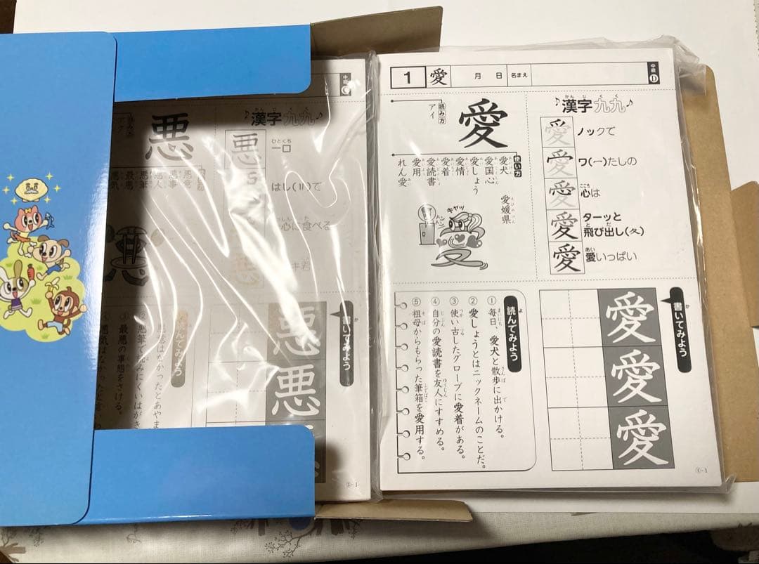 学研＊改訂版　特別支援の漢字教材（中級）　唱えて覚える　漢字九九シート
