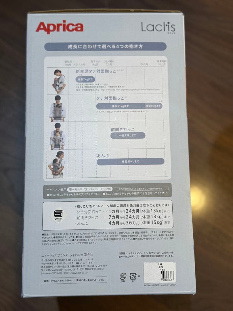 Aprica(アップリカ) 抱っこ紐 ラクリス AB (ブラック)