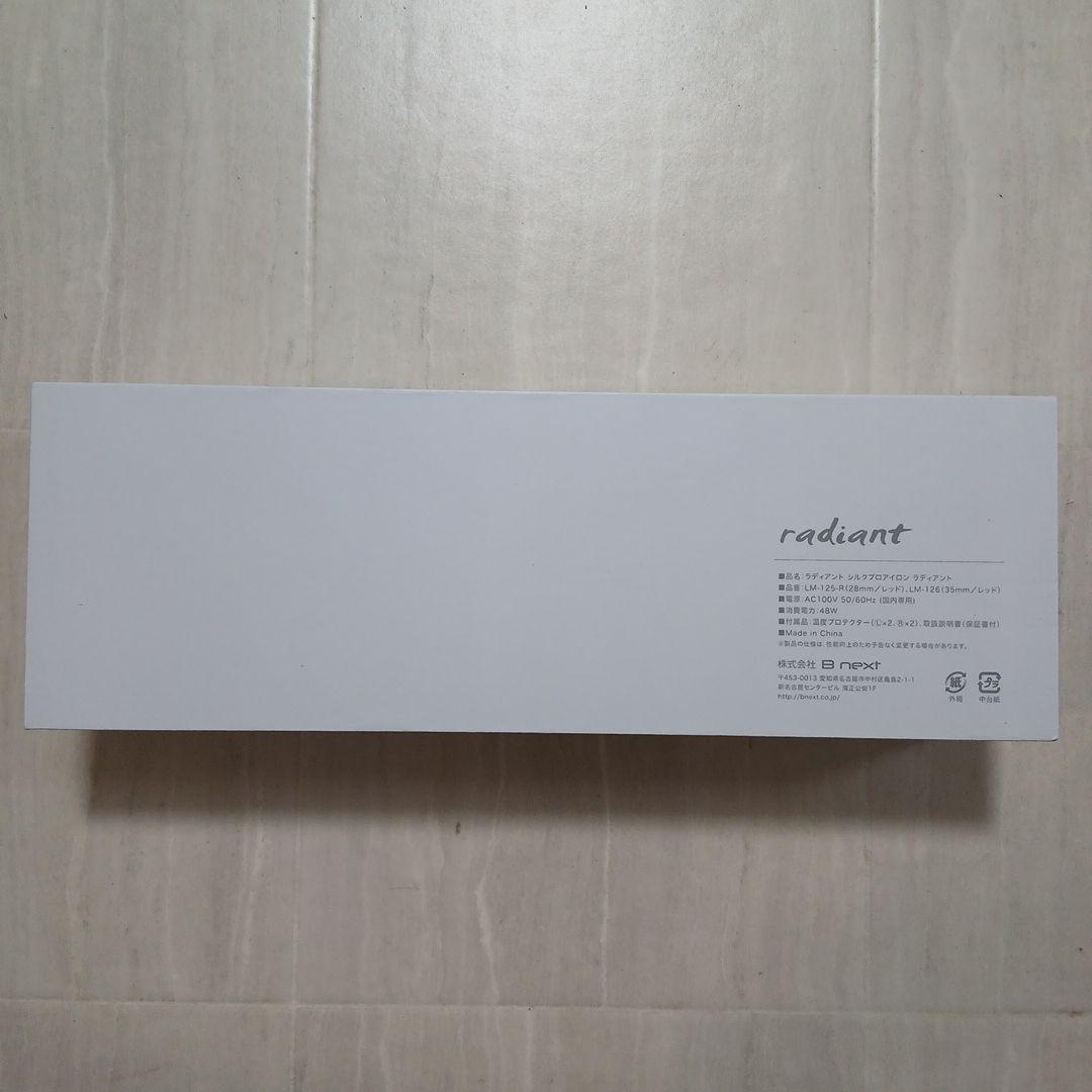 radiant シルクプロアイロン LM-125-R