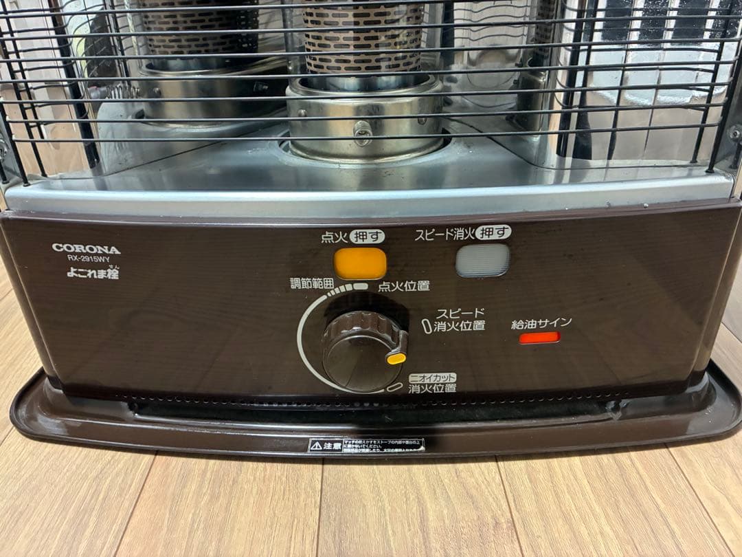【動作確認】コロナ　石油ストーブ　よこまれま栓【送料込】RX-2915WY