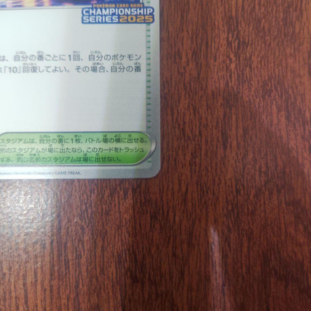 ポケモンカード　おいわいファンファーレ　2025　033/M‐P