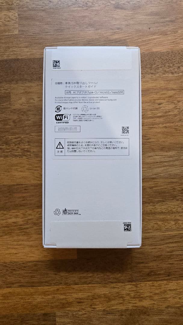 Samsung Galaxy A25 5G ホワイト 楽天版SIMフリー