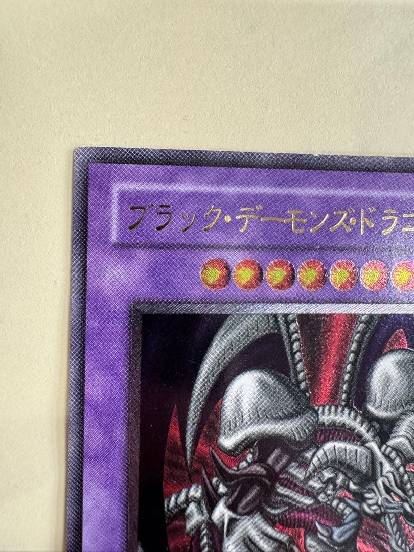 遊戯王　ブラックデーモンズドラゴン　レリーフ　アルティメット　レア